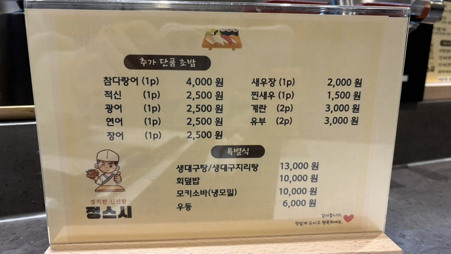 정스시 사진 6