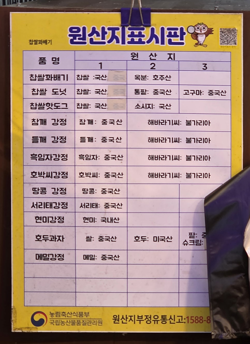 행복한찹쌀꽈배기 사진 5