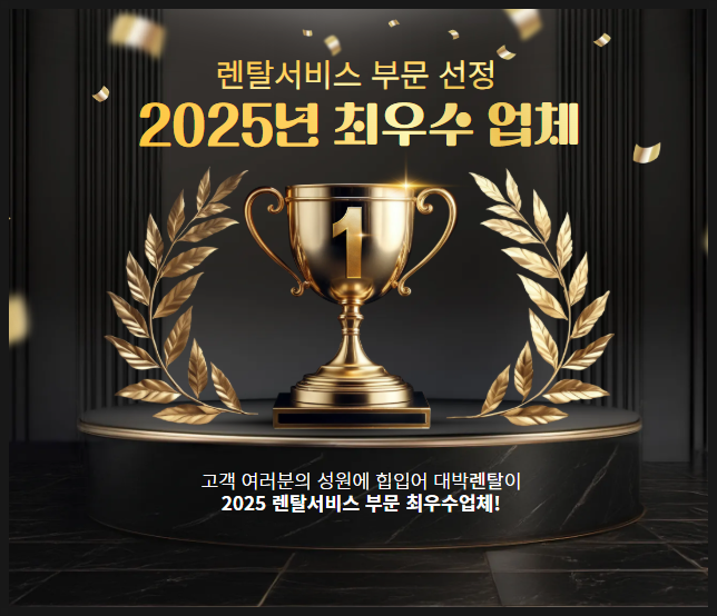 컴퓨터 노트북렌탈 인수형렌탈 전국접수 빠른설치