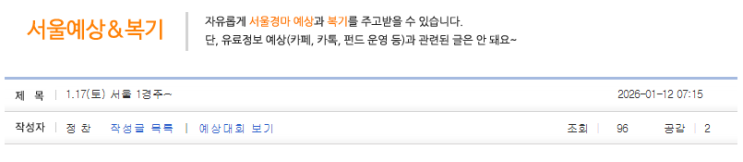 <b>검빛</b>   예상   정찬