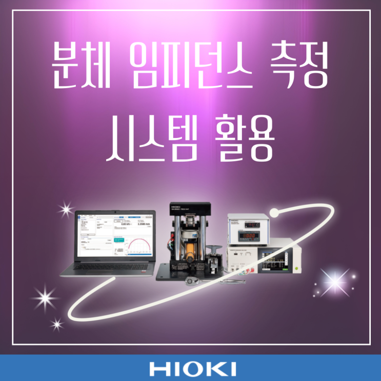  드라이 공정용 양극 합성재의 적절한 전도성 보조제 함량과 혼합 시간 차이에 관한 고찰 (분체 임피던스 측정 시스템)