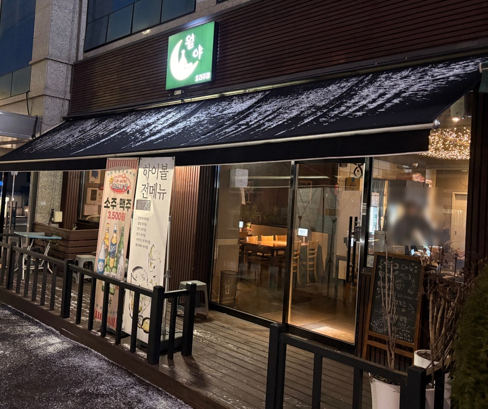월야 사진 2