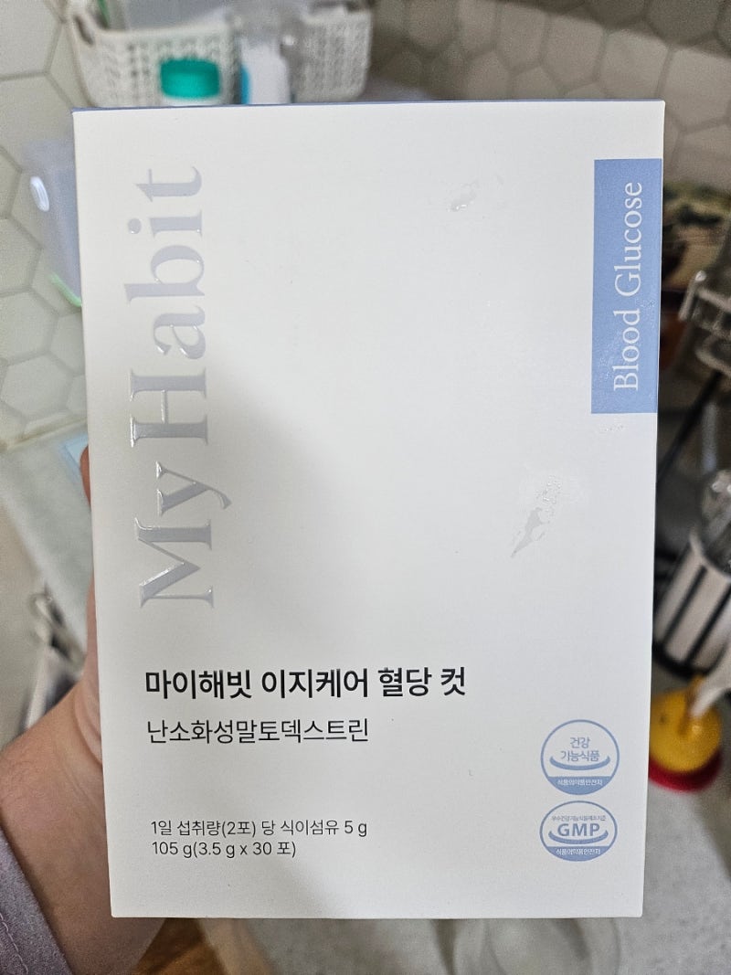 내돈내산 마이해빗 혈당컷