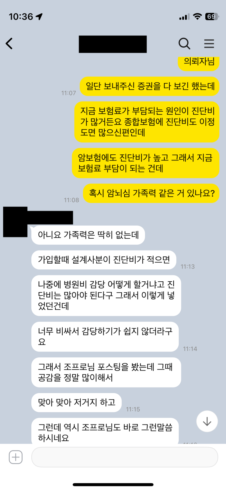 암진단비는 필히 1억? 암에걸리면 집안 풍비박산나니까?