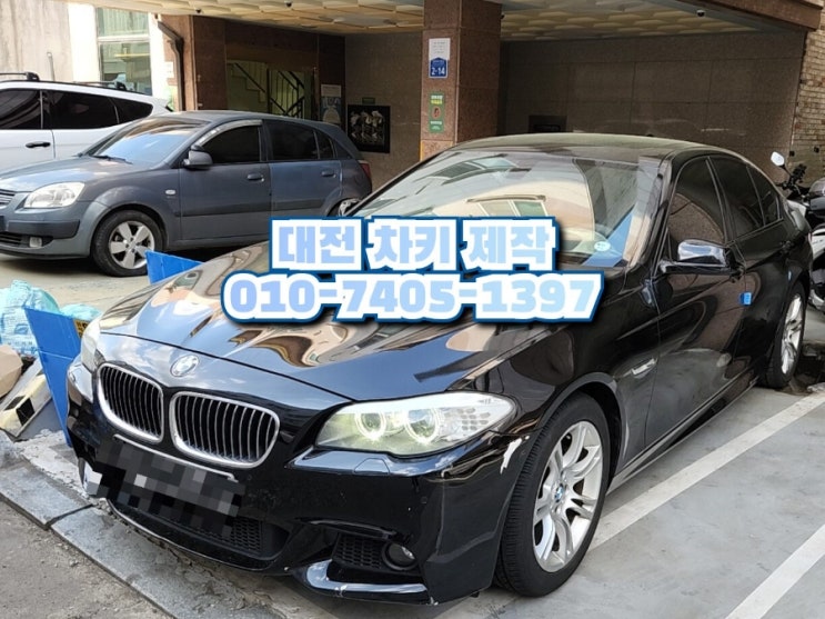  대전 BMW 차키 분실 520D 스마트키 출장 제작, 복사