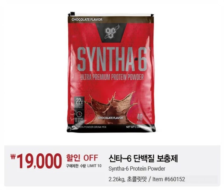  코스트코 전단지 1월 운동 특가 행사 프로틴 단백질 러닝화 요가매트 자세교정밴드등 세일