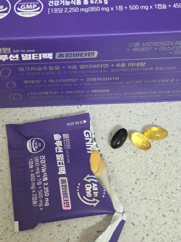  영양제 권태기 끝! 9가지 필수 영양소를 한 포에 담은 GNM 올인원 멀티팩 솔직 후기