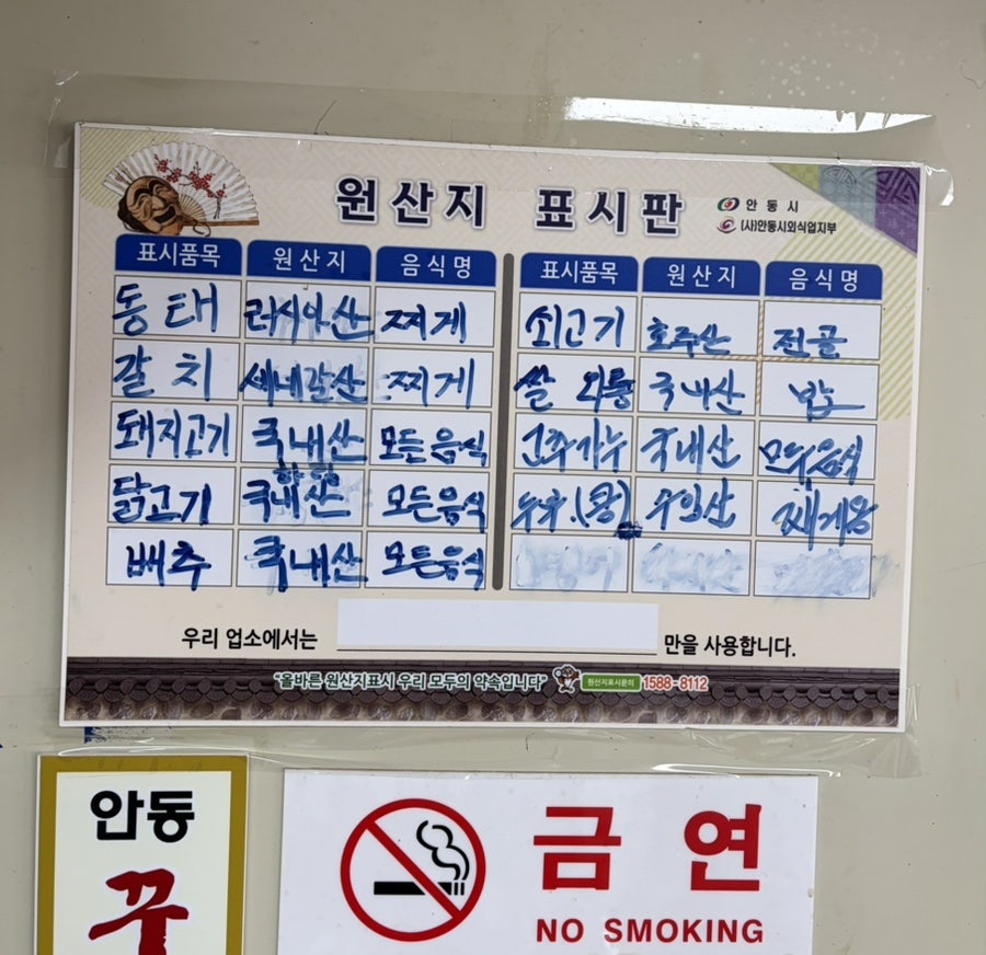 배나들식당 사진 5