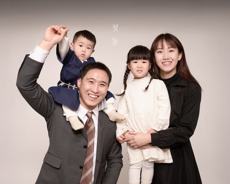  첫돌기념 4인가족사진 촬영 목동아파트 스튜디오 가족사진 추천