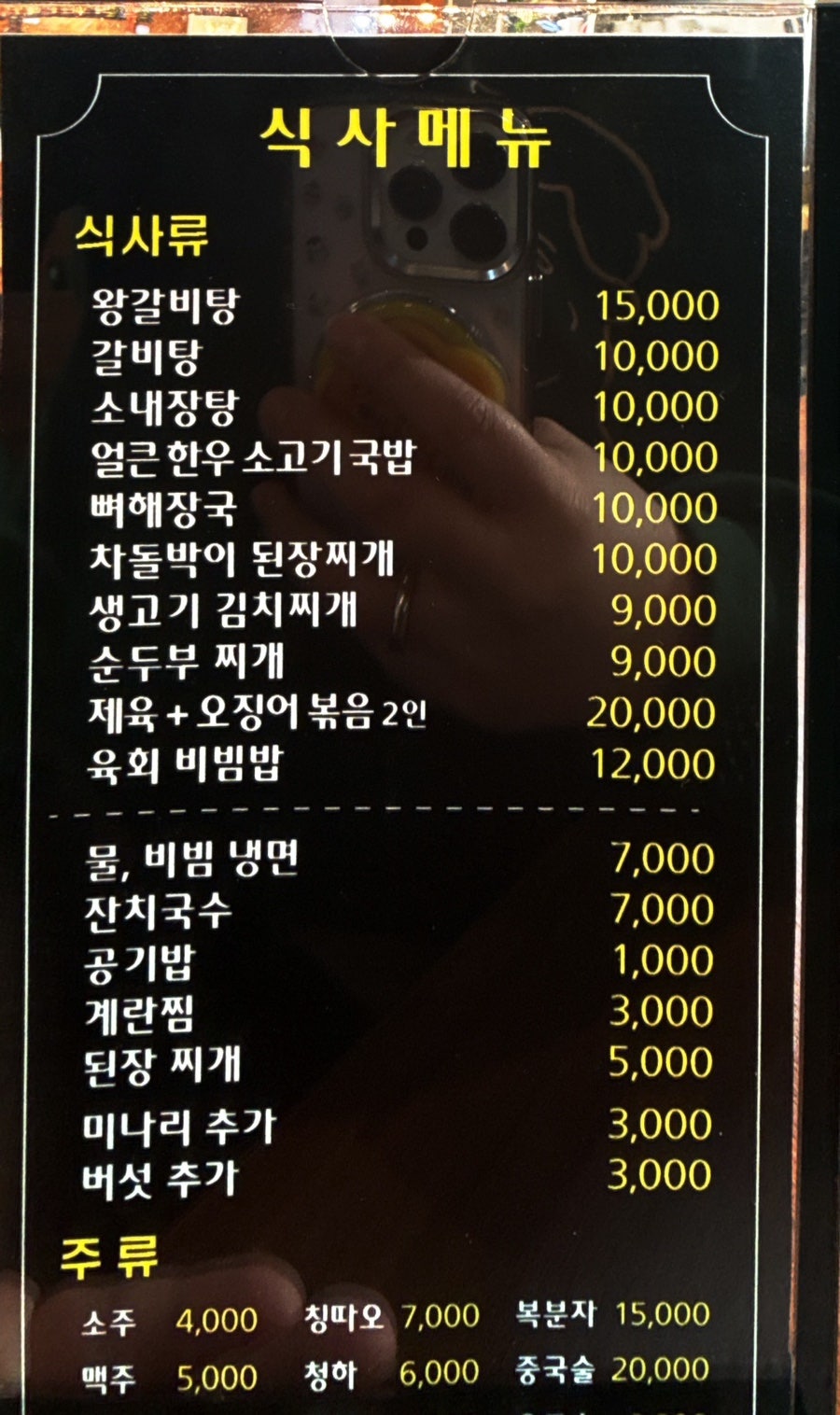 우돈정육식당 사진 6