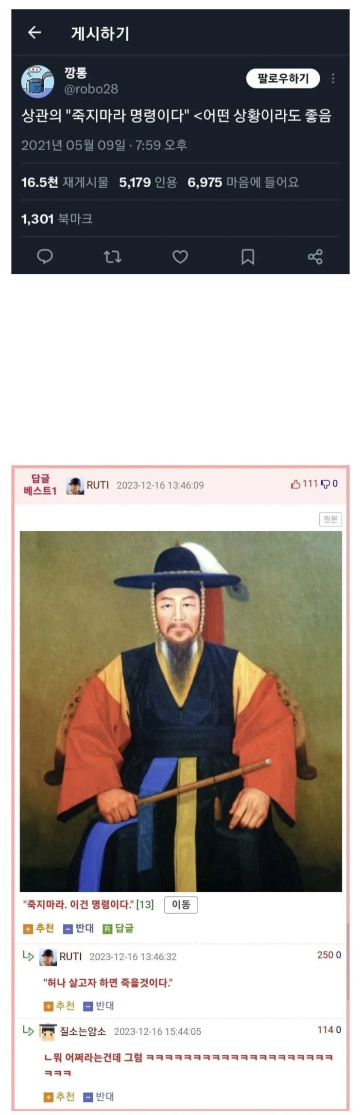  죽지마라 이건 명령이다.jpg