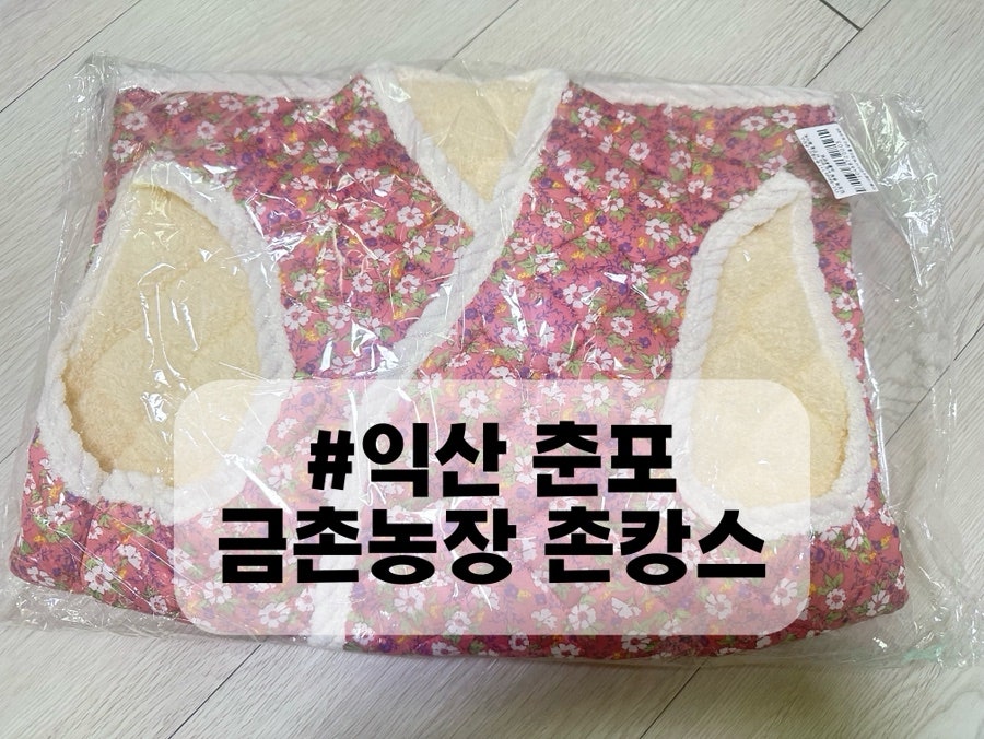 금촌농장 사진 4
