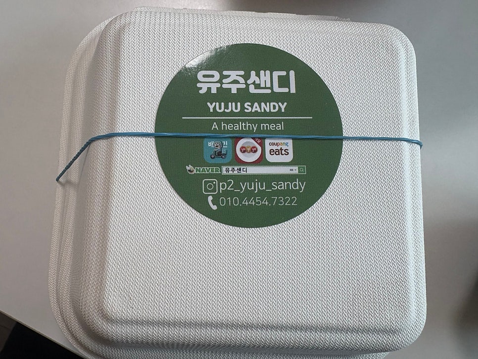 유주샌디 사진 1