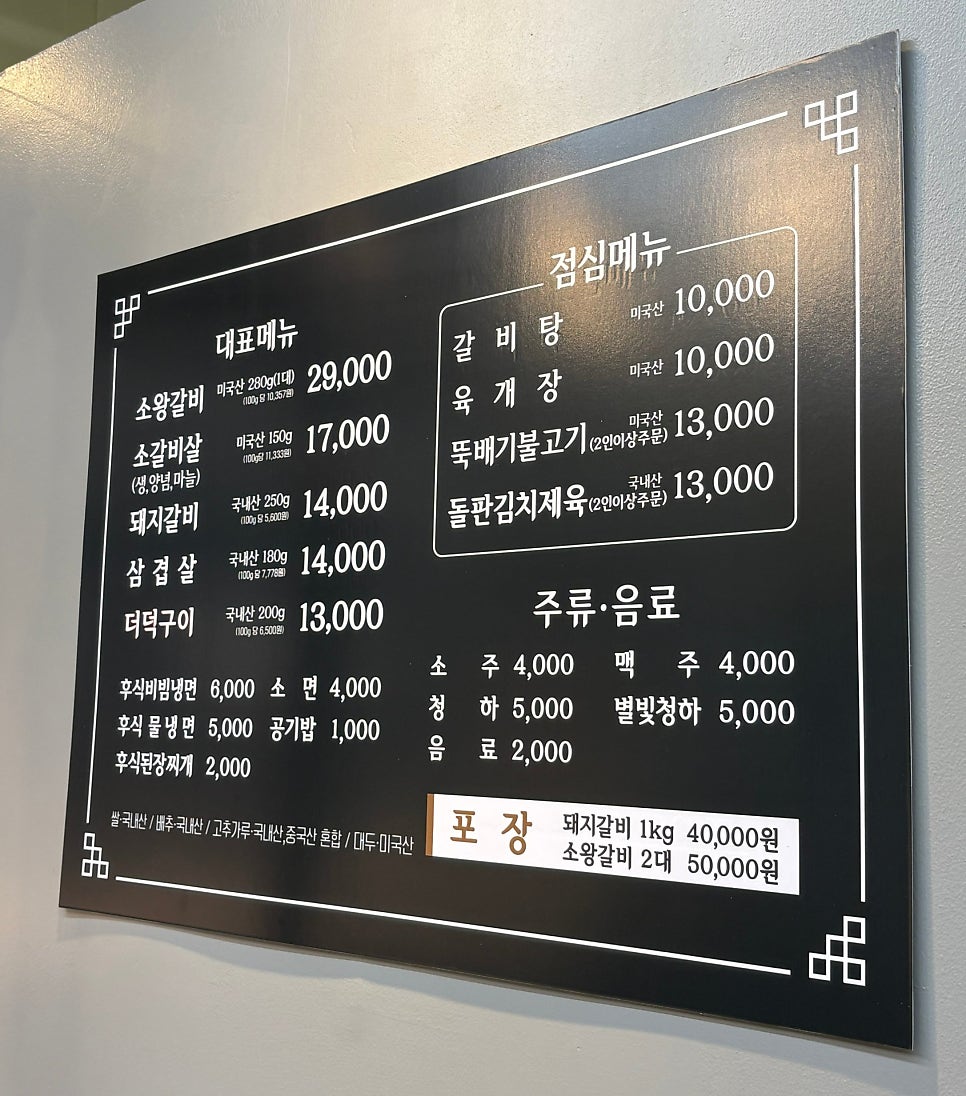 진성갈비 사진 3