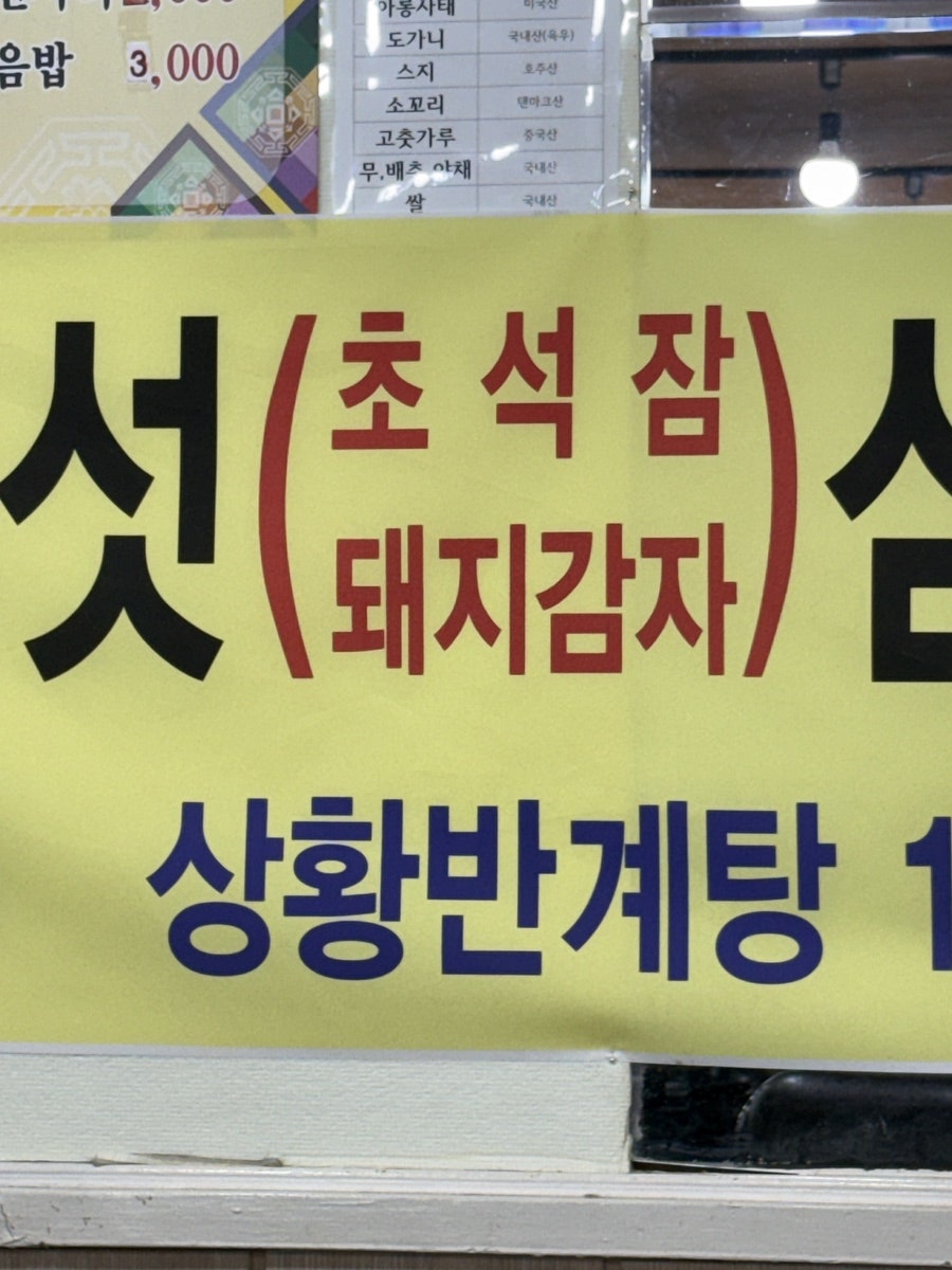 이대설렁탕 사진 5