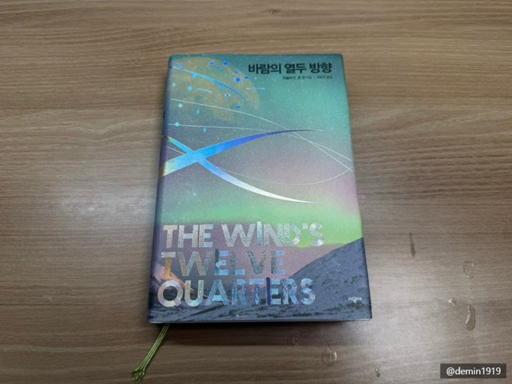  『오멜라스를 떠나는 사람들』 - 어슐러 K. 르 귄 / 인간은 고통을 정당화하기 위해 얼마나 정교한 시스템을 만드는가.