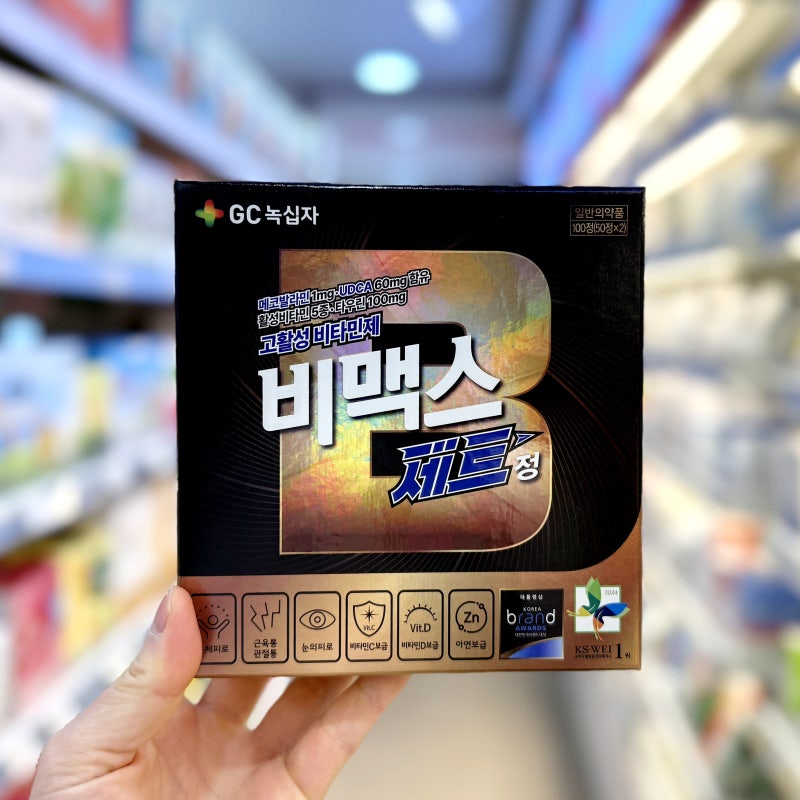 비맥스제트 가격, 왜 피로회복의 정점으로 불릴까?