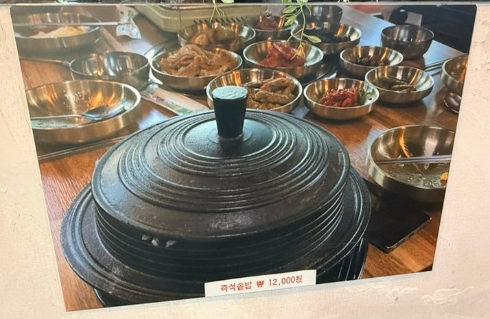 금된장 사진 3