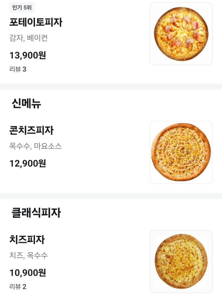 피자스쿨 지제역더샵점 사진 4