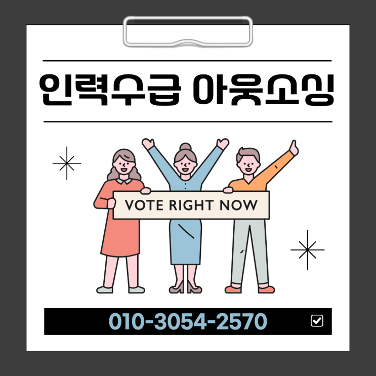 대전 인력수급 고민, 채용대행 아웃소싱 인재파견 전문업체 하나로 해결 가능할까?