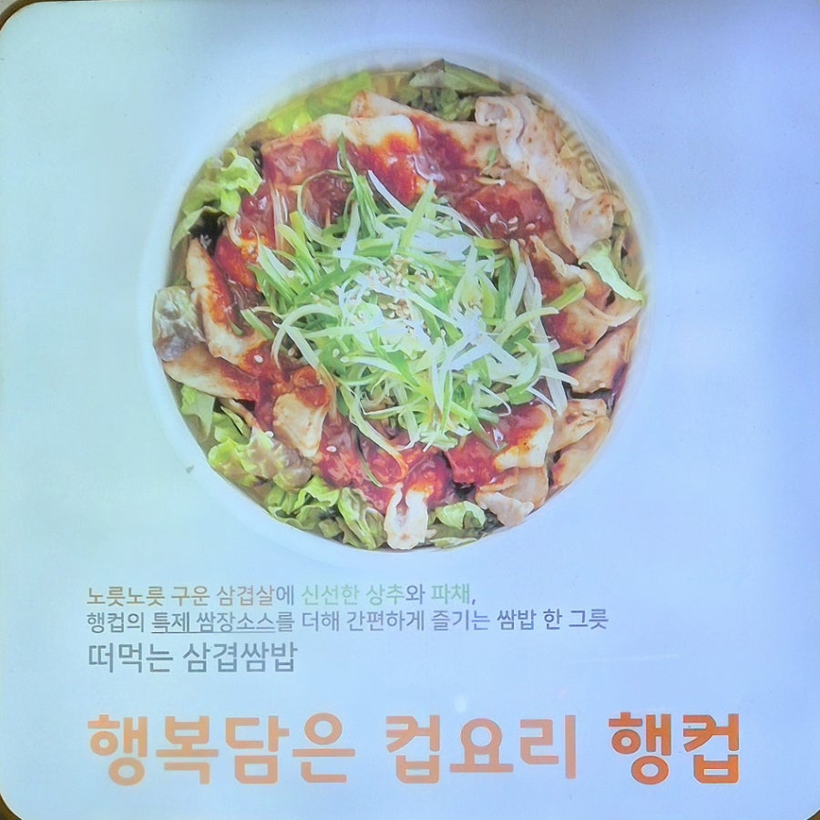 행컵 봉천점 사진 2