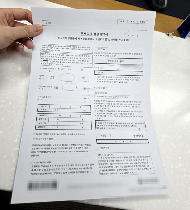 생애최초 보금자리론 타임라인 2편 (우리은행 법무사/법무통 견적 후기)