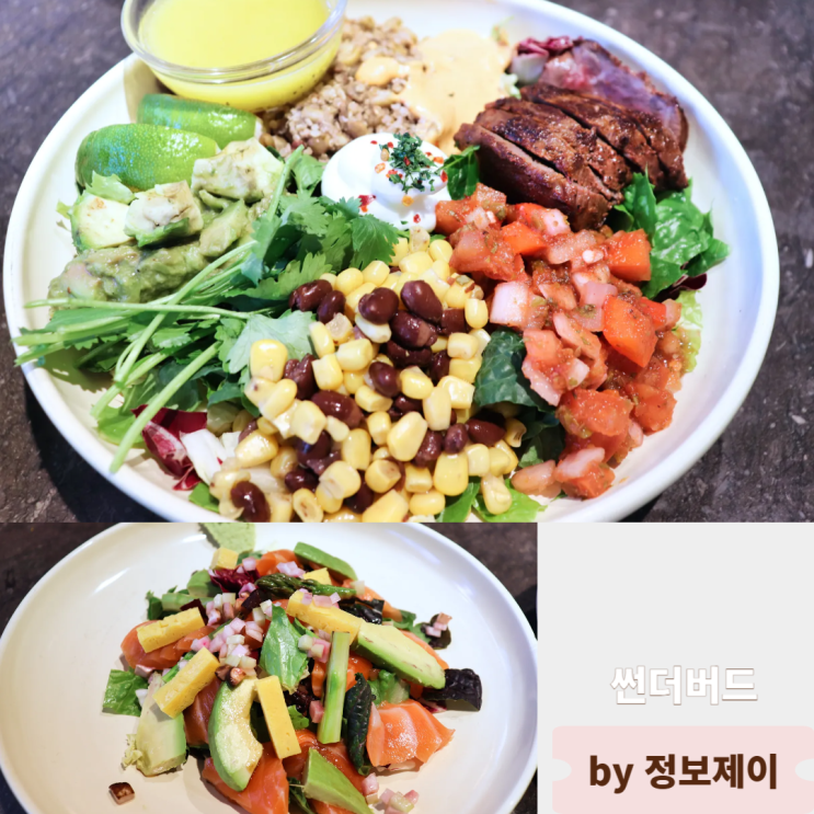  압구정브런치 다이어트맛집 썬더버드 청담점