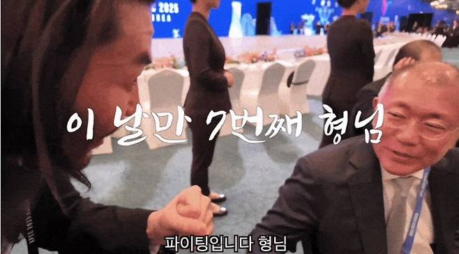   “형님!” 노홍철 정의선 회장의 주먹인사, 둘의 진짜 인연은?