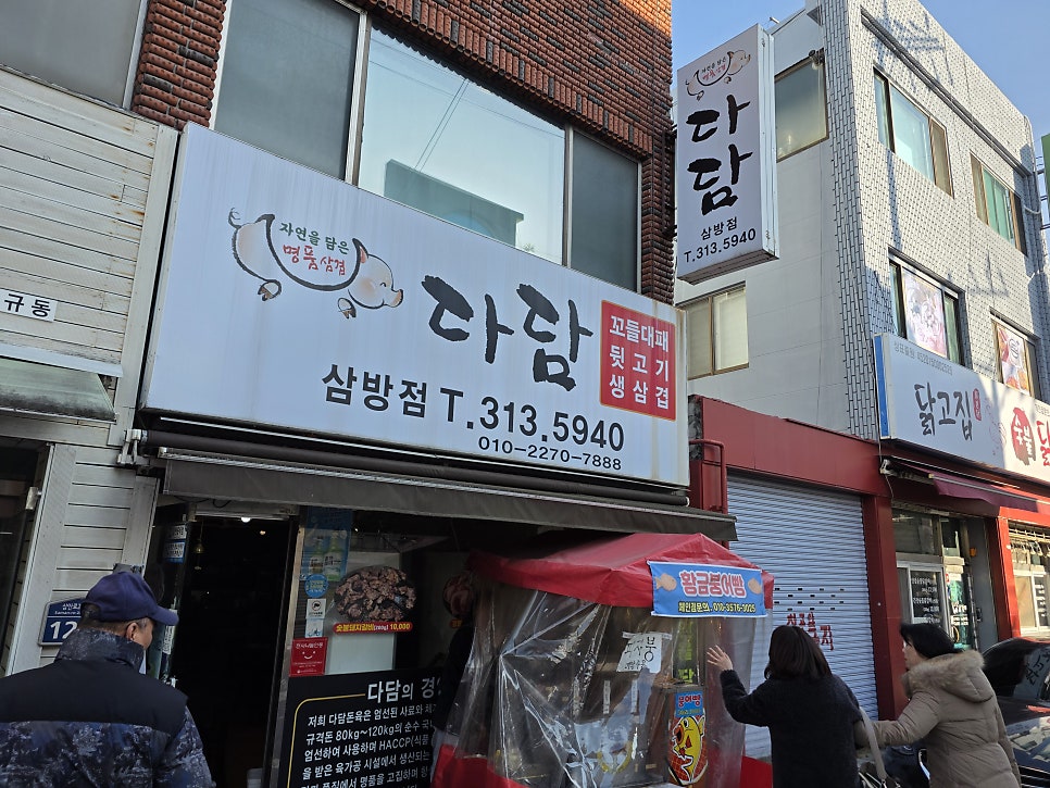다담 사진 2