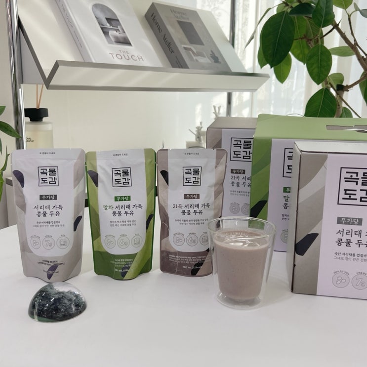 간편 건강식 곡물도감 서리태 콩물두유 만들기 같은 진한 맛