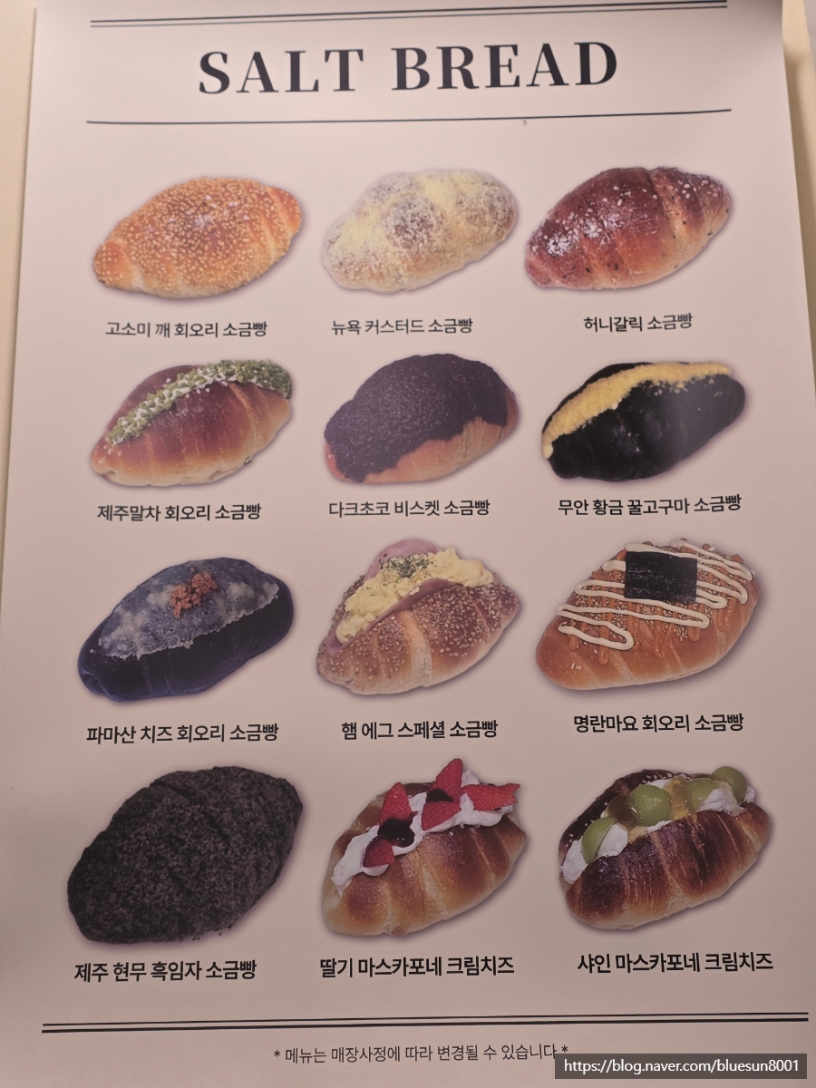그레인솔트 사진 4