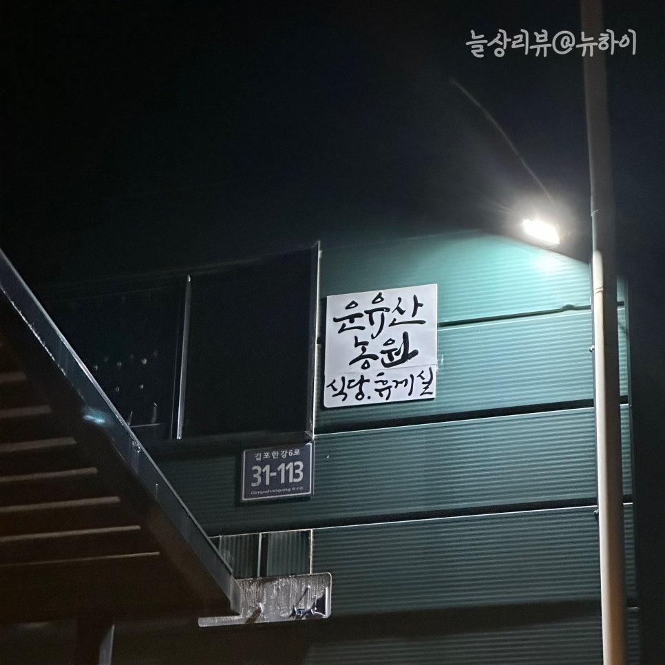 운유산농원 사진 1