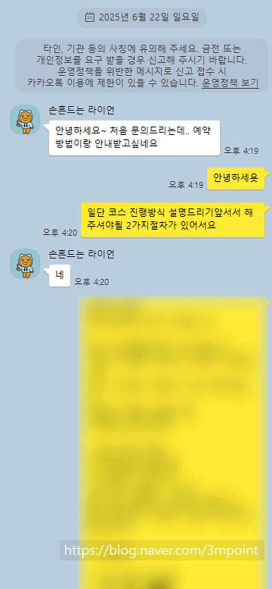  여성전용마사지 받다가 임플란트 박은썰