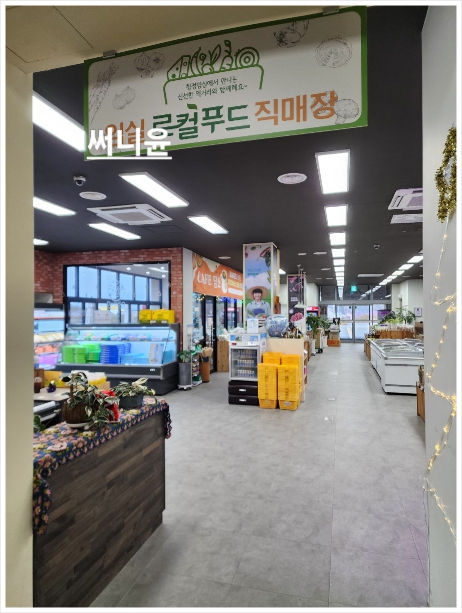 임실맛소 사진 3
