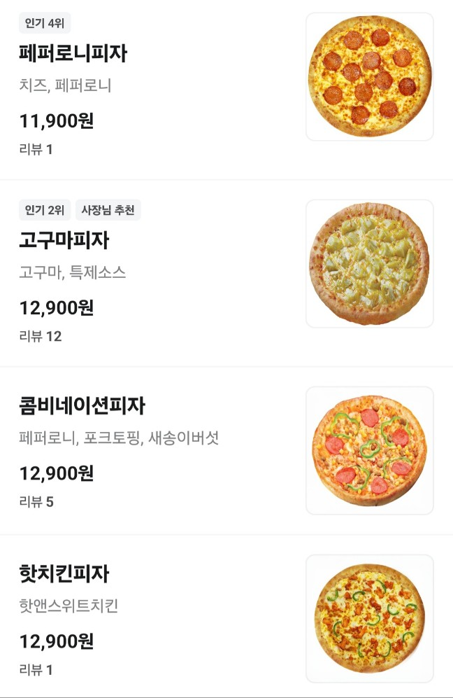 피자스쿨 지제역더샵점 사진 5