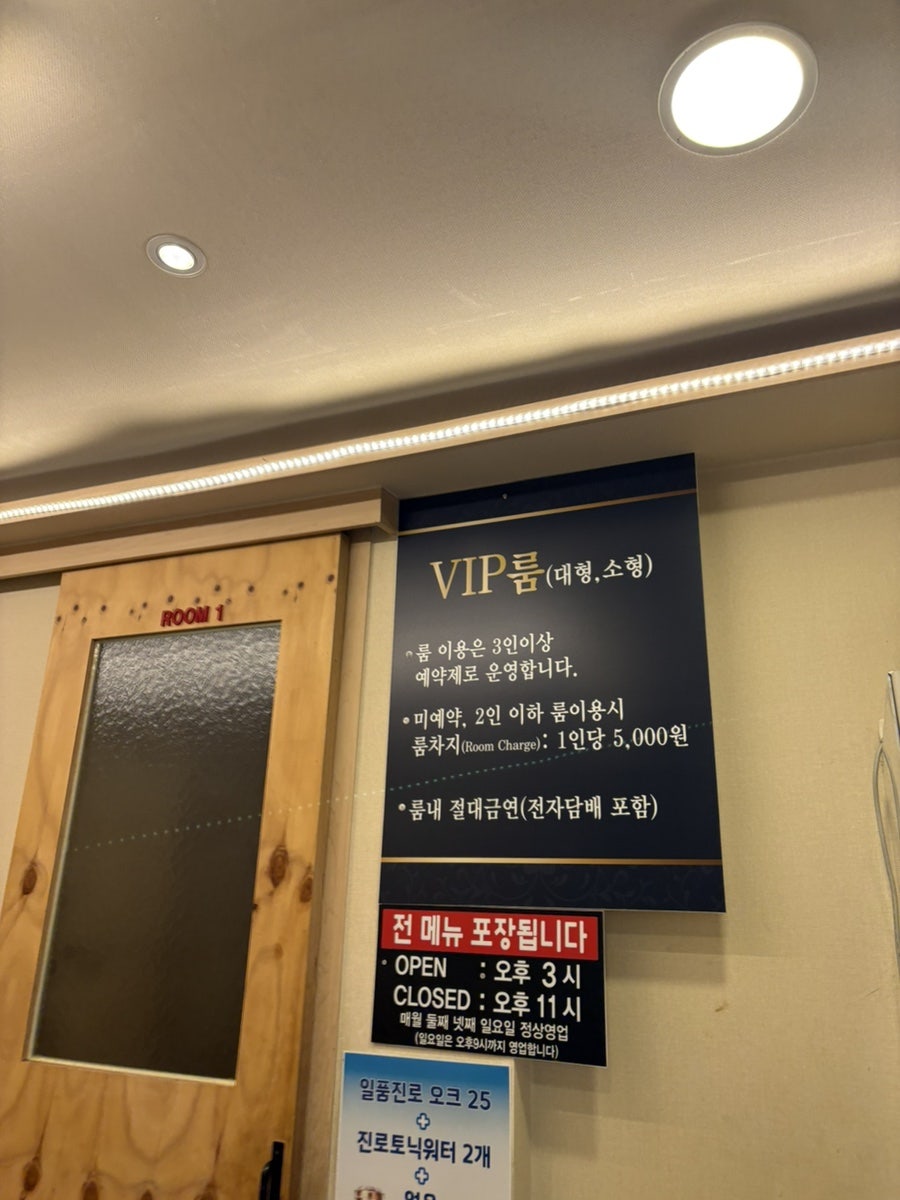 남도술상 영등포구청점 사진 4
