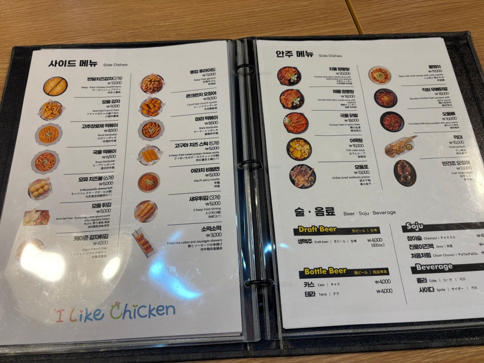 아라치 거창점 사진 3