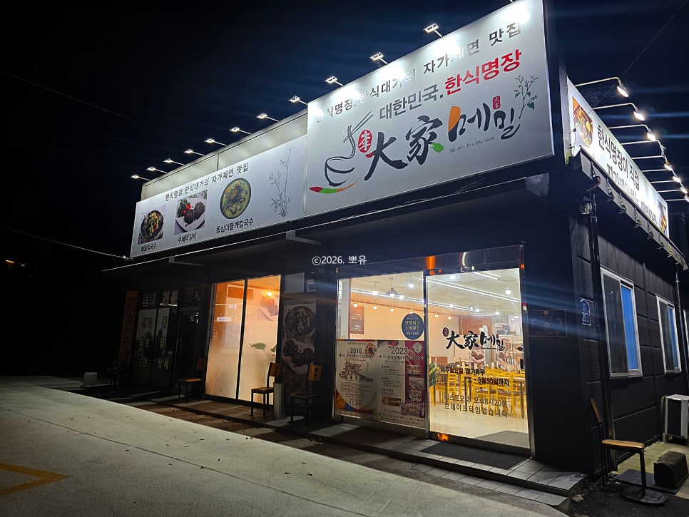 이대가메밀 사진 3
