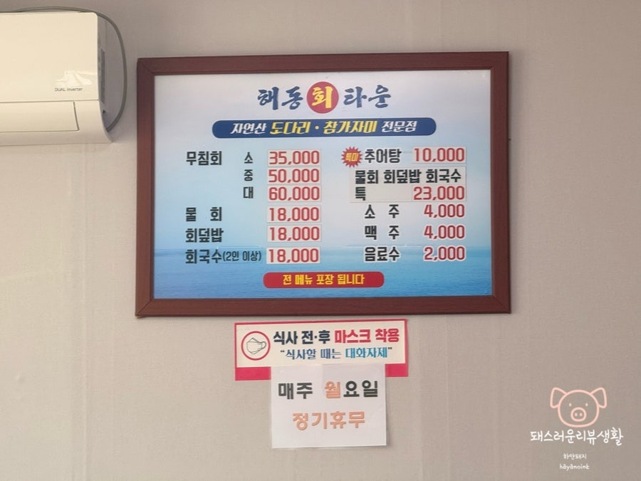 해동회타운 사진 5
