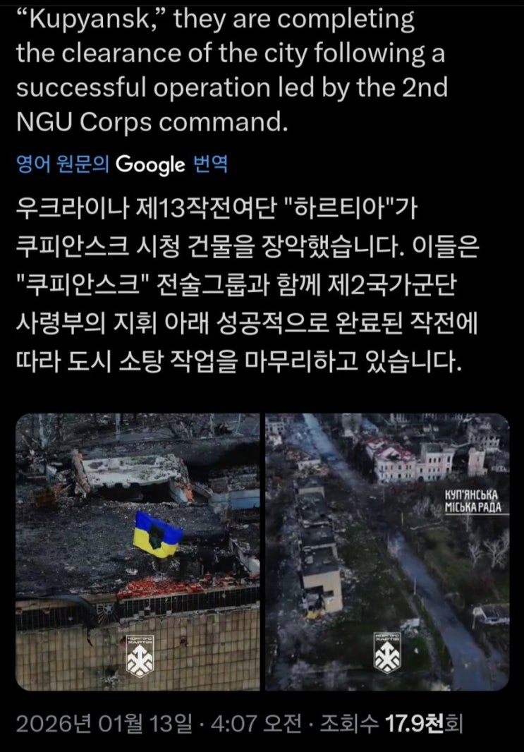  우크라이나 쿠퍈스크 전투 사실상 승리
