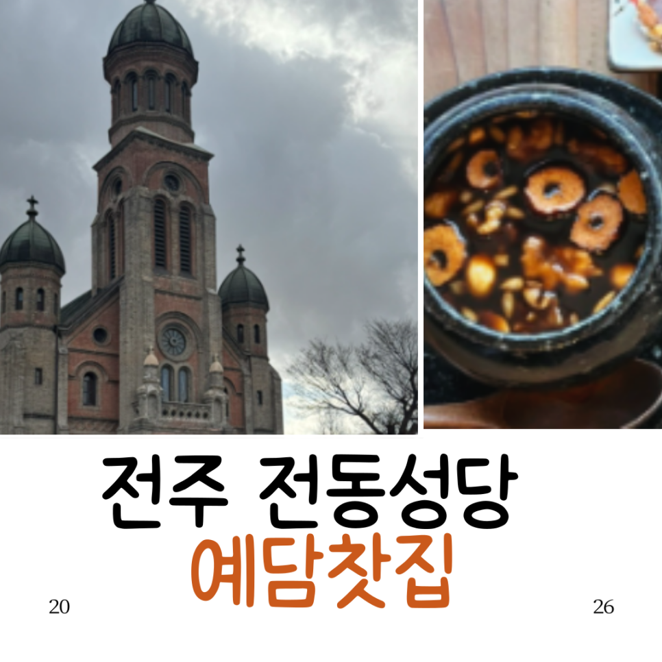 예담찻집 사진 2