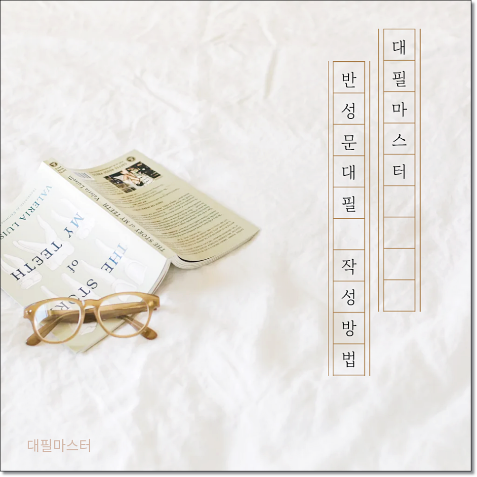 법원 반성문 양식 쓰는법 제대로 알려드립니다