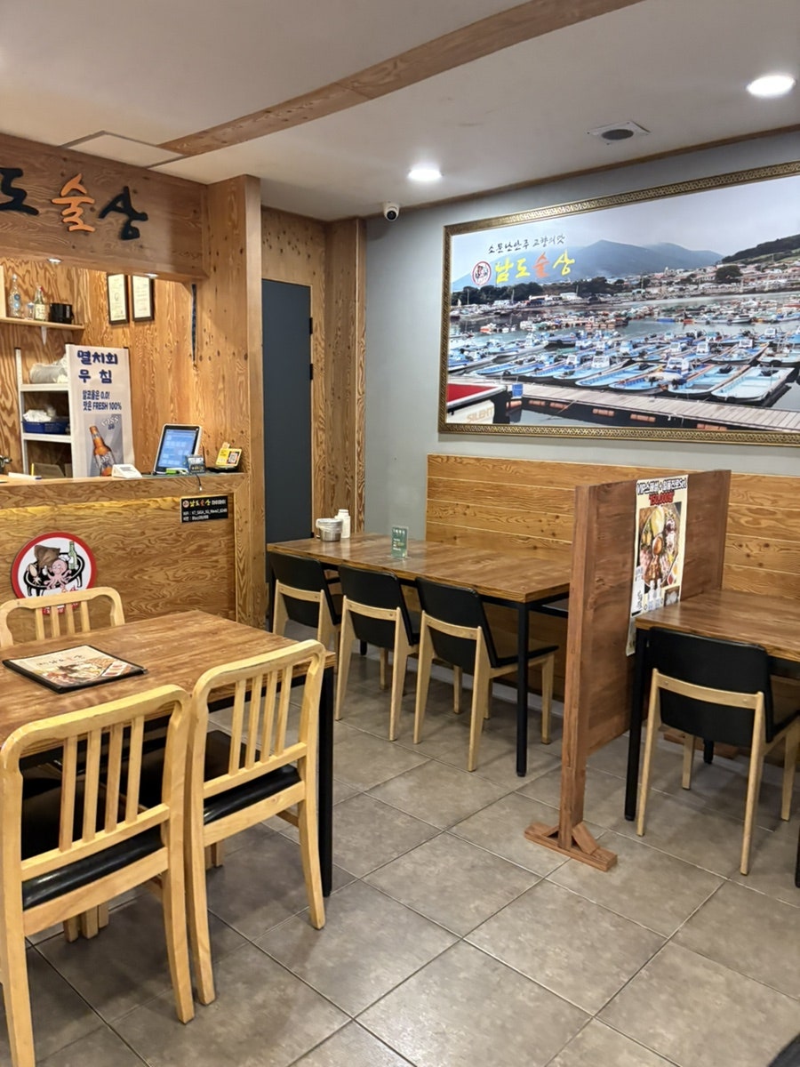 남도술상 영등포구청점 사진 2