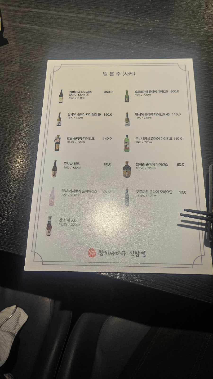참치싸다구 신암점 사진 3