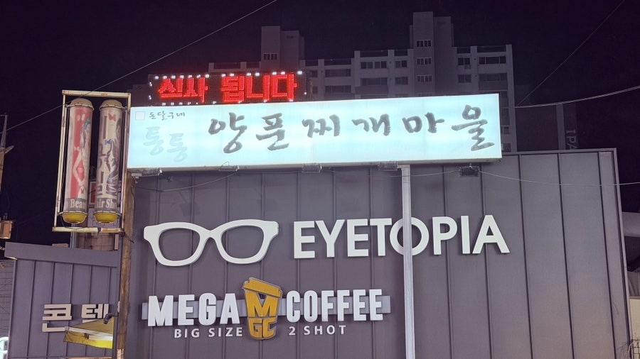찌개마을 사진 1