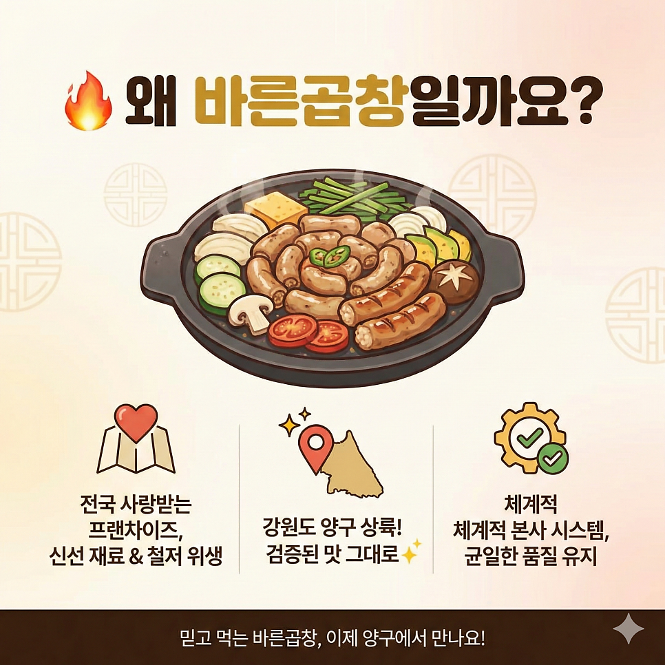 바른곱창 양구점 사진 2