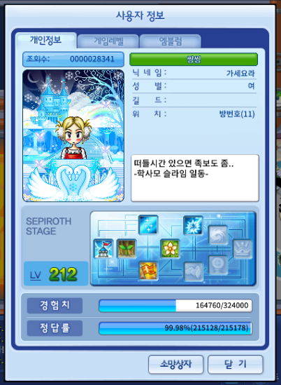  갑자기 큐플레이아카이브 캡처를 가져오다 | 쓰다보니 대리 육성에 대한 나의 생각을 남겨두었슴