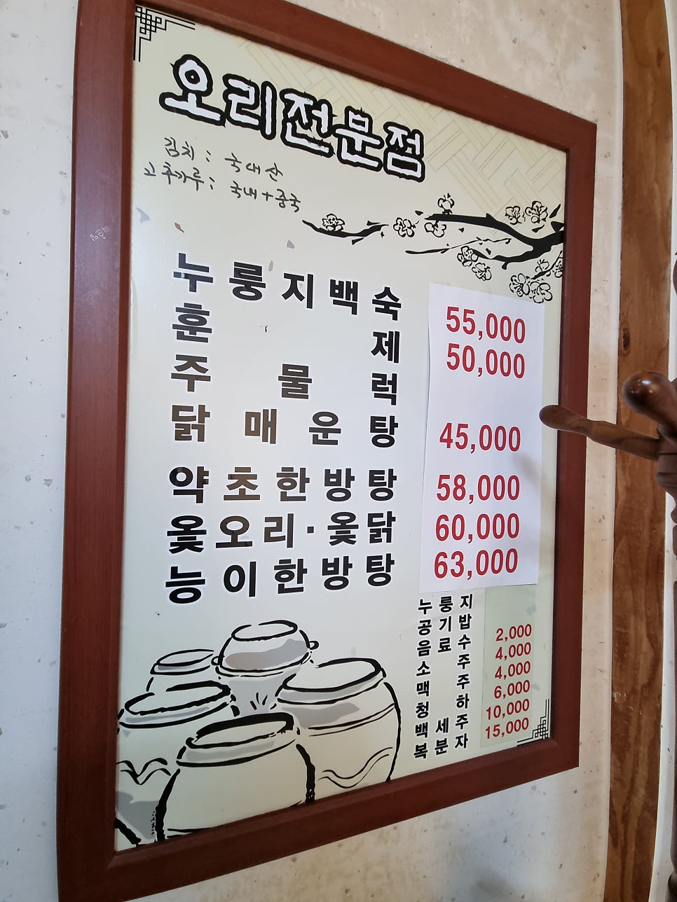 솔밭집 사진 6