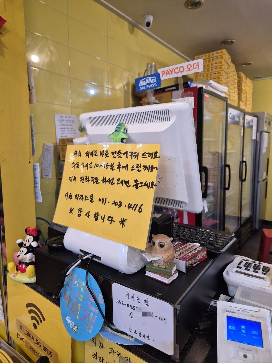 피자스쿨 용인서천점 사진 5