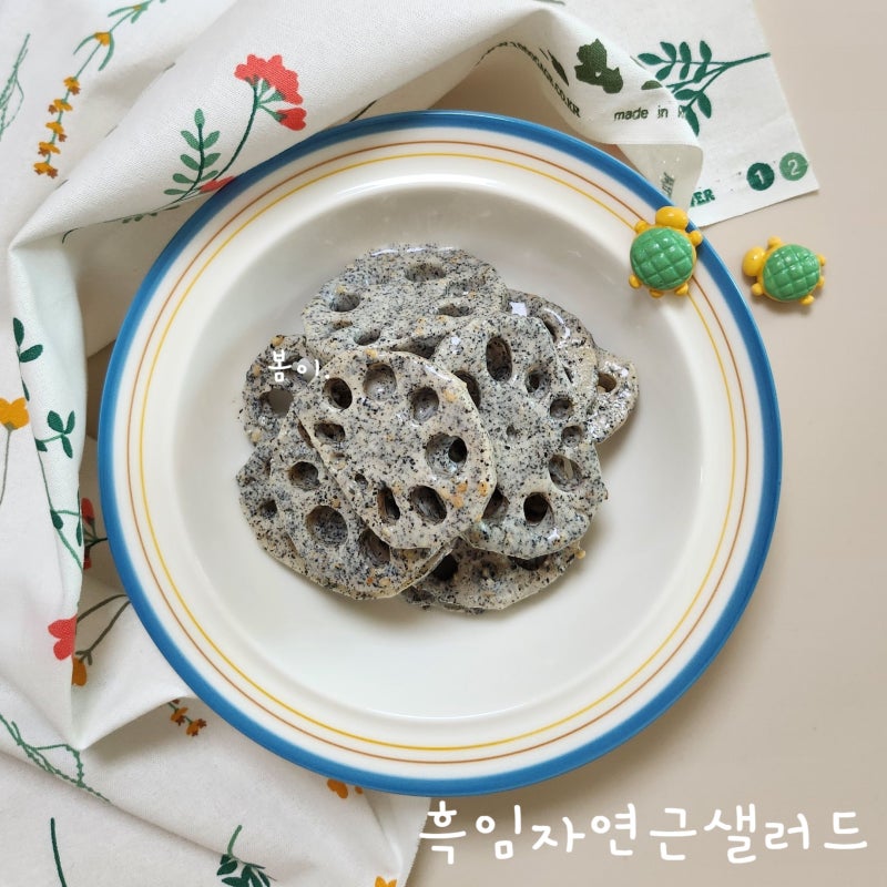 겨울 제철 채소 흑임자 연근 샐러드 만들기 고소한 검정깨 드레싱 한정식집 샐러드 레시피